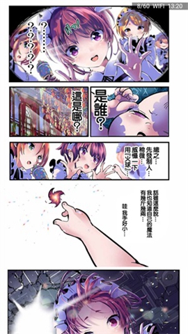 妖精漫画阅读界面截图