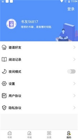妖精漫画个人中心界面截图